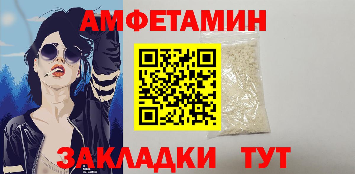 Амфетамин  АМФЕТАМИН  Вход с VPN  Можга  Амфетамин Розовый 