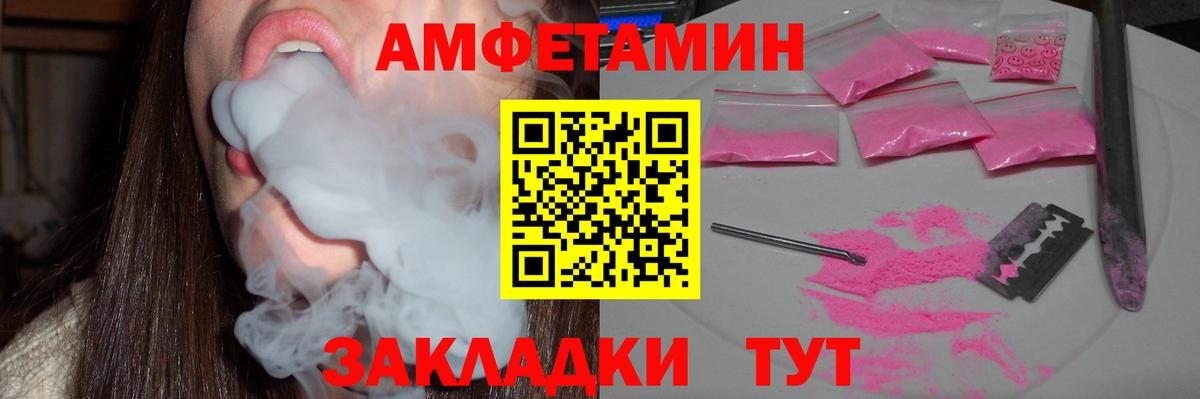 АМФЕТАМИН VHQ Можга