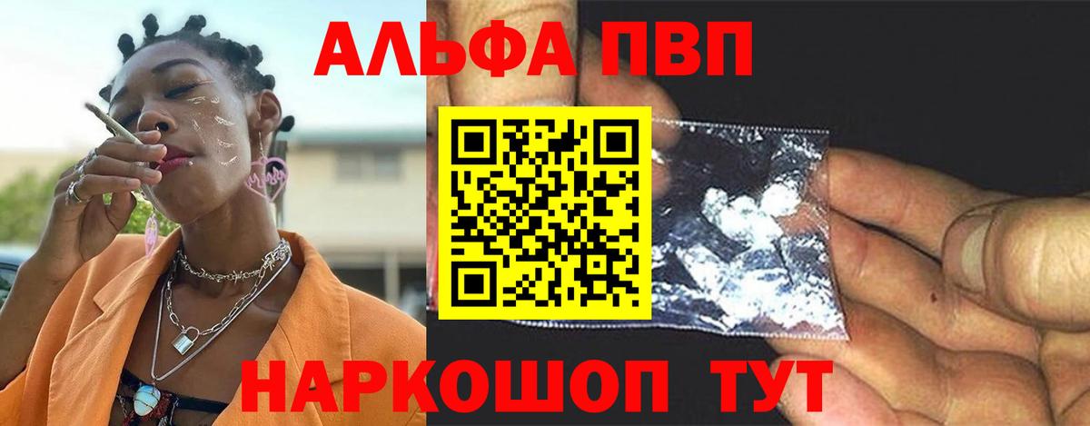 APVP мука  Alfa_PVP СК КРИС  Можга 