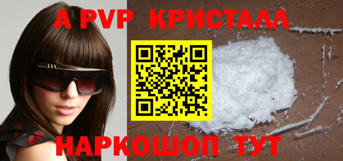 Alpha-PVP Crystall Можга