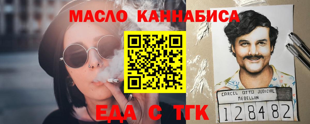 Еда ТГК марихуана Можга