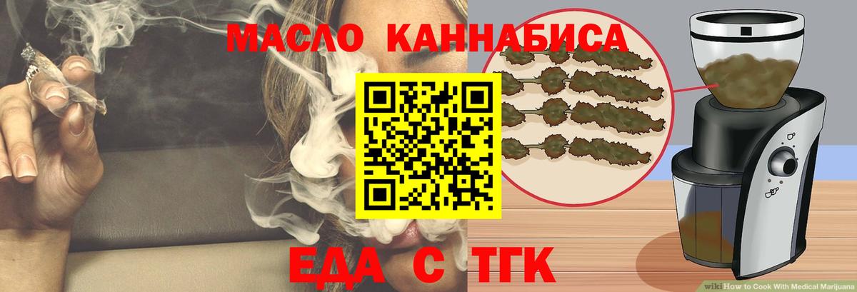 Печенье с ТГК марихуана  Вход с VPN  Можга 