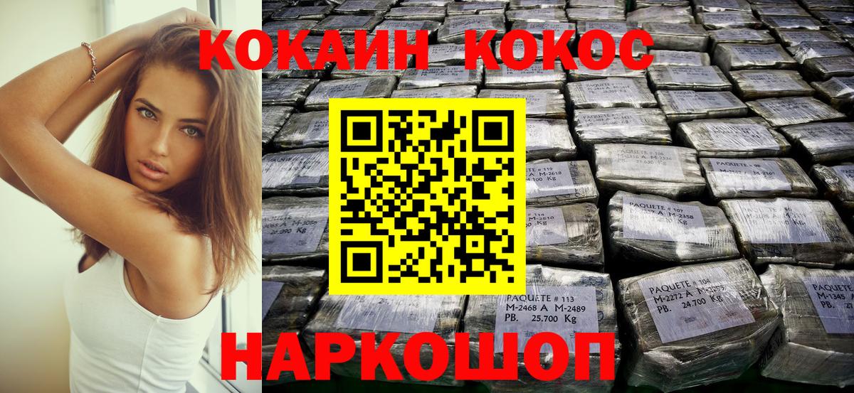 Cocaine Колумбийский Можга