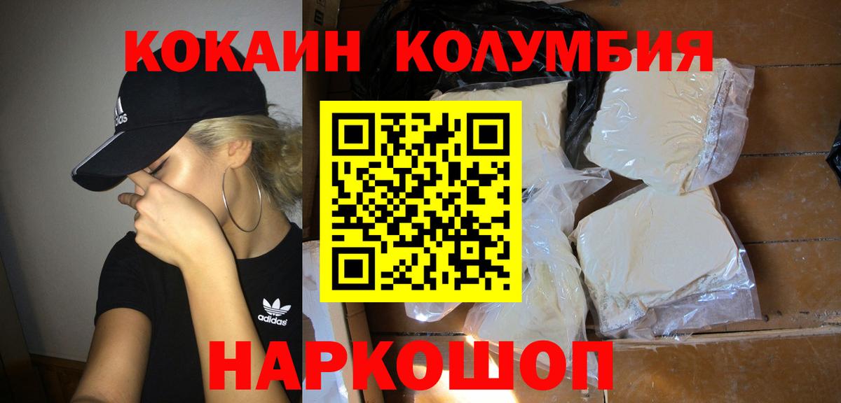 Cocaine Эквадор  Вход с VPN  Можга 