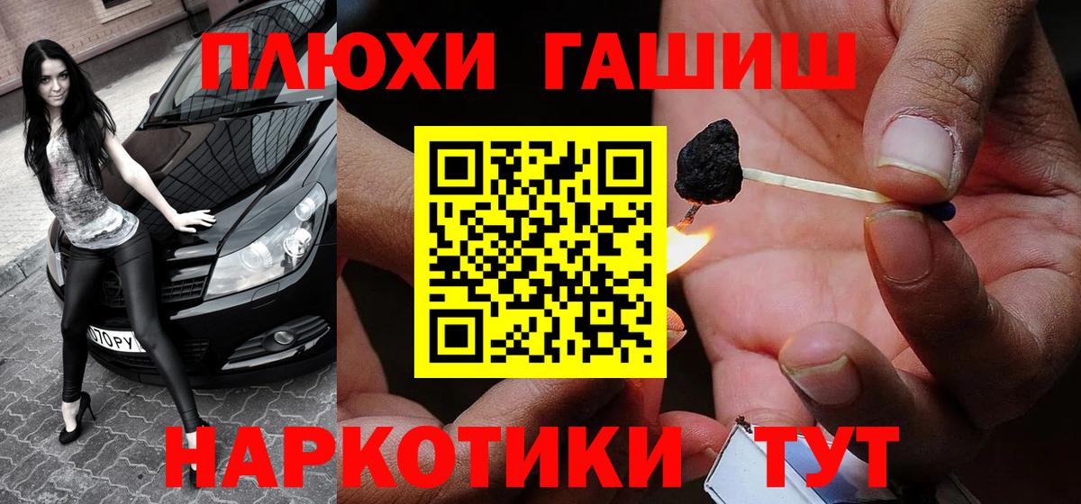 ГАШ ice o lator  ГАШ гашик  Вход с VPN  Можга 