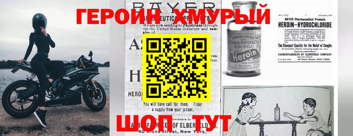 ГЕРОИН афганец Можга