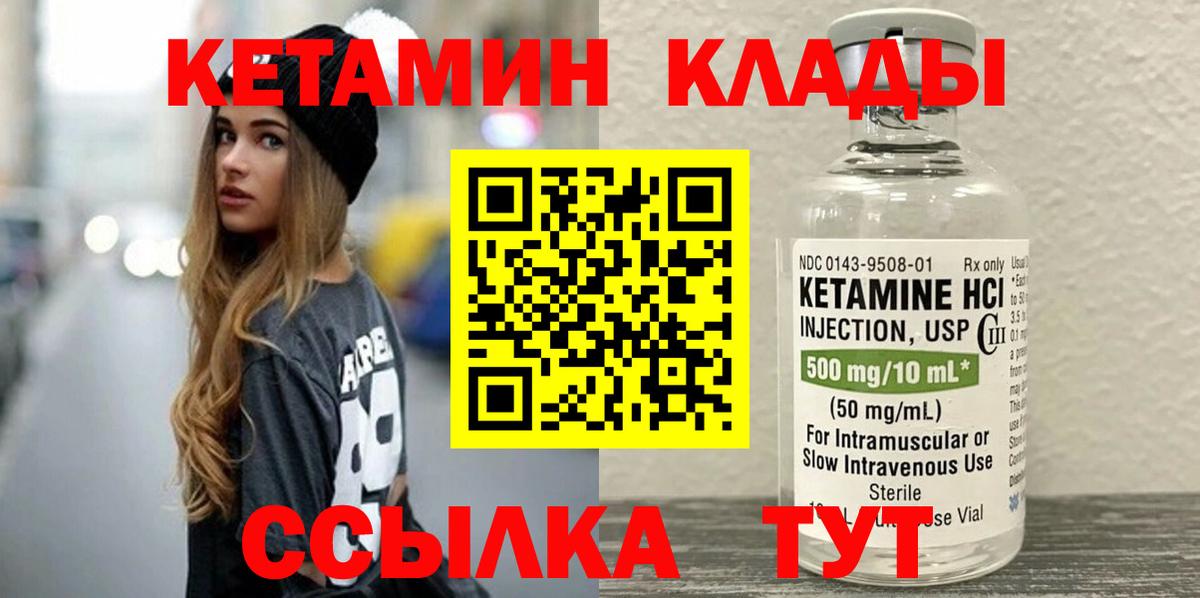 Кетамин VHQ  Вход с VPN  hydra   Можга 