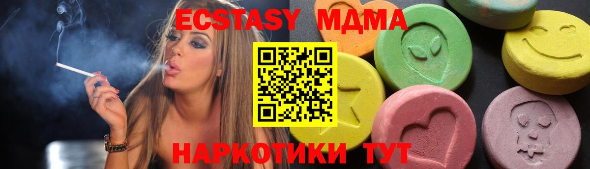 МДМА кристаллы  МДМА  МДМА Molly  Можга  Вход с VPN 