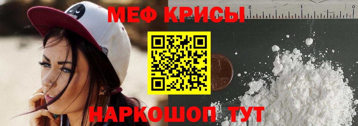 Меф мука Можга