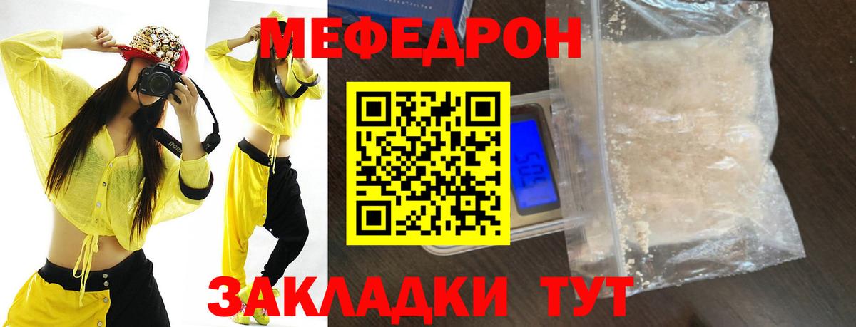 Мефедрон кристаллы Можга