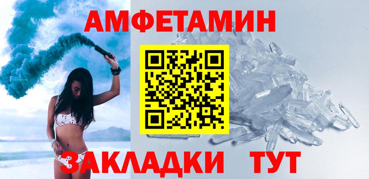 МЕТАМФЕТАМИН кристалл Можга