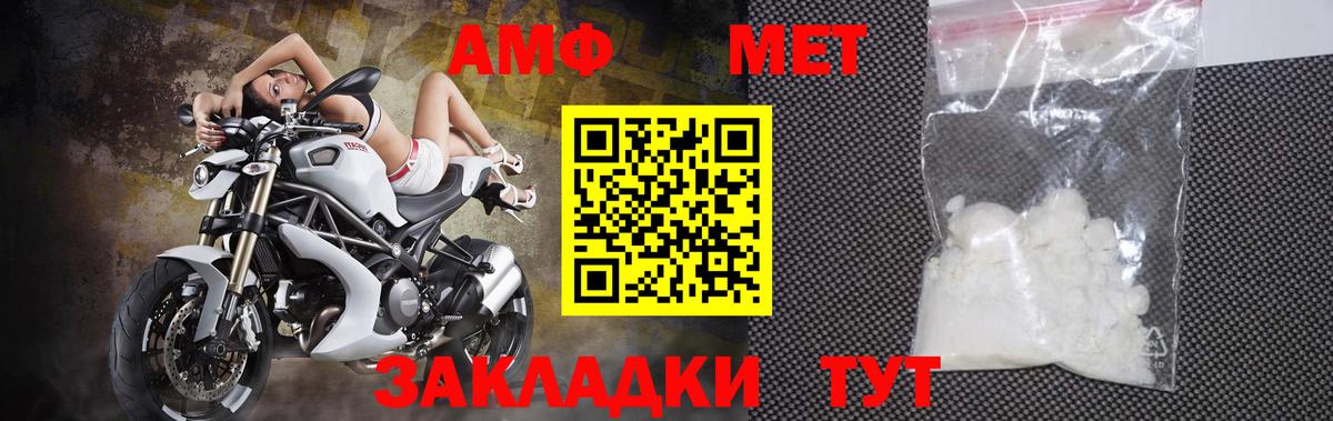 МЕТАМФЕТАМИН мет  МЕТАМФЕТАМИН мет  Вход с VPN  Можга 