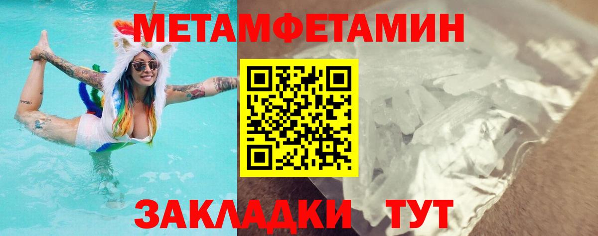 Метамфетамин витя  Можга  Метамфетамин витя 
