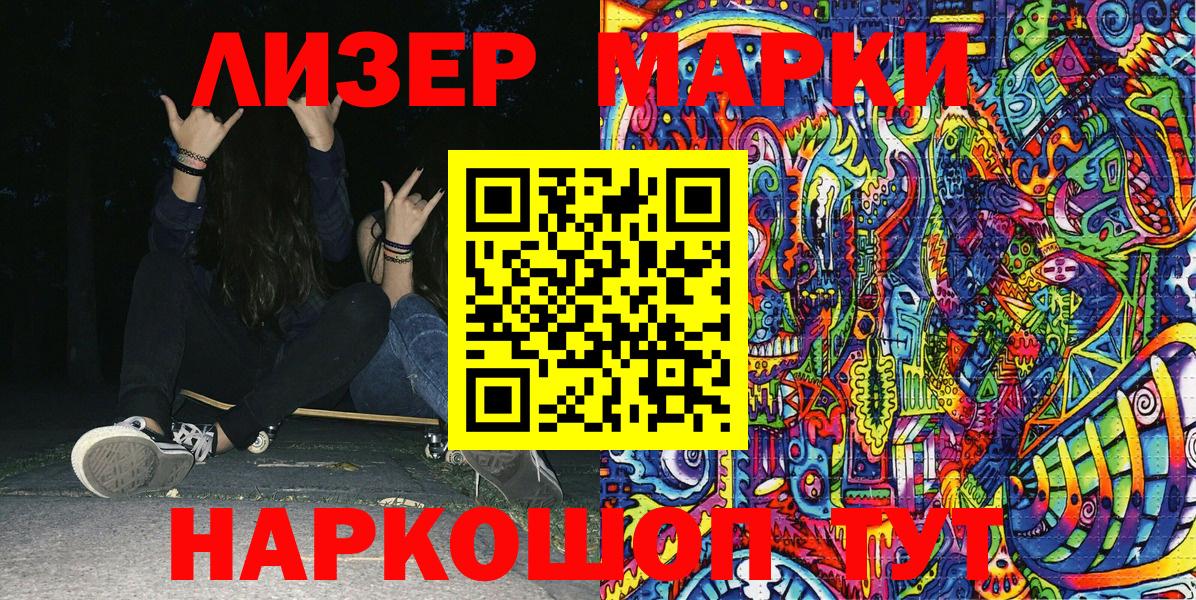 Марки NBOMe 1,8мг  Марки NBOMe 1,8мг  Можга 