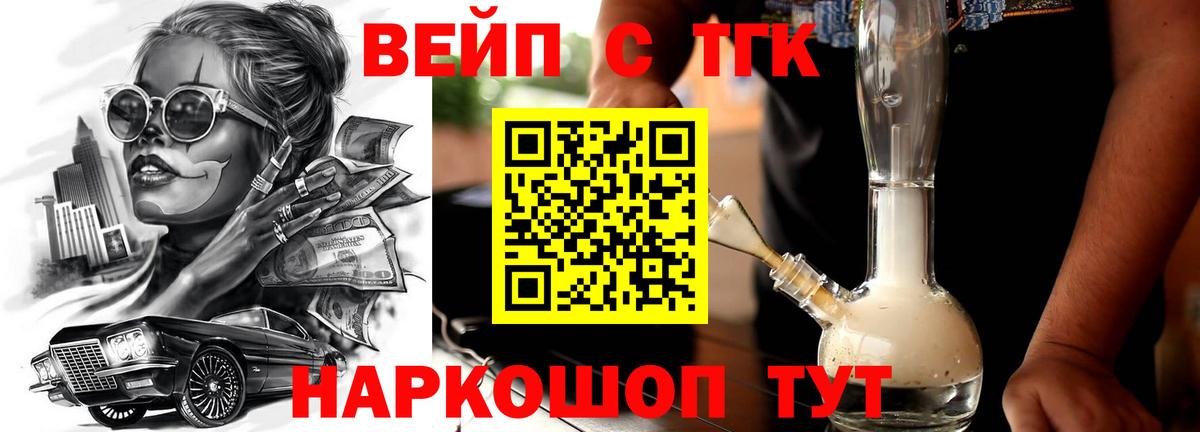 ТГК гашишное масло Можга
