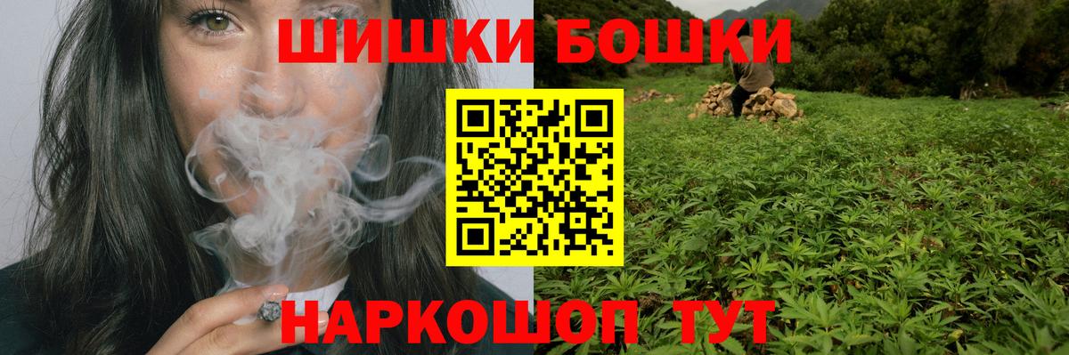 Марихуана THC 21%  Вход с VPN  Бошки Шишки конопля  Бошки Шишки OG Kush  Можга 